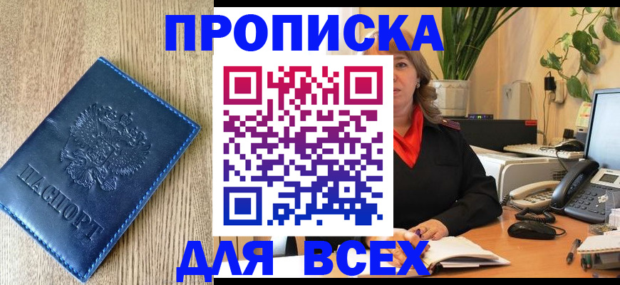 временная регистрация в квартире в Иваново
