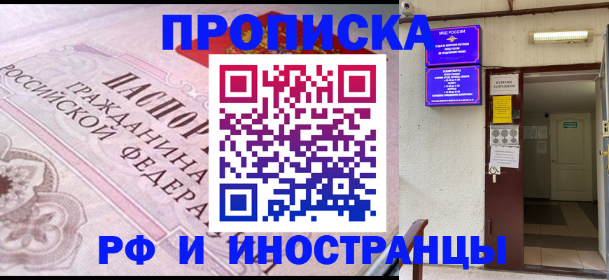 временная регистрация поиск в Иваново