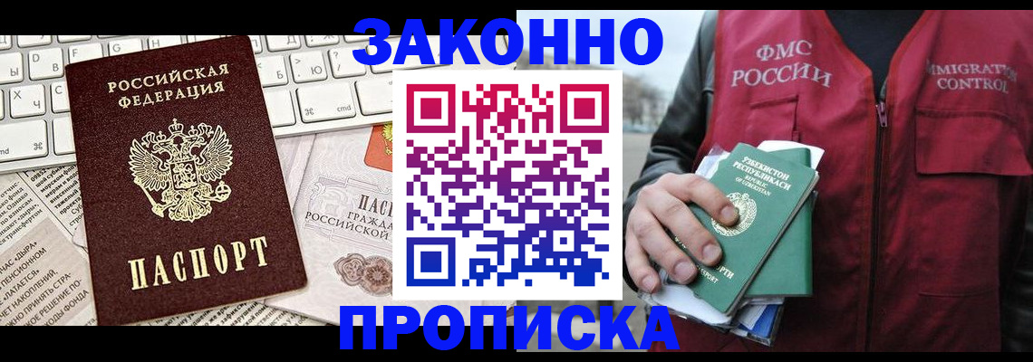 временная регистрация для школы в Иваново